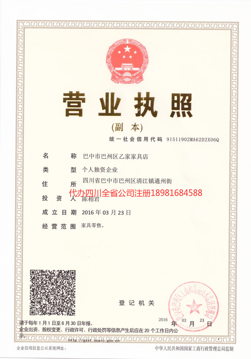 万宁万宁乙家家具店