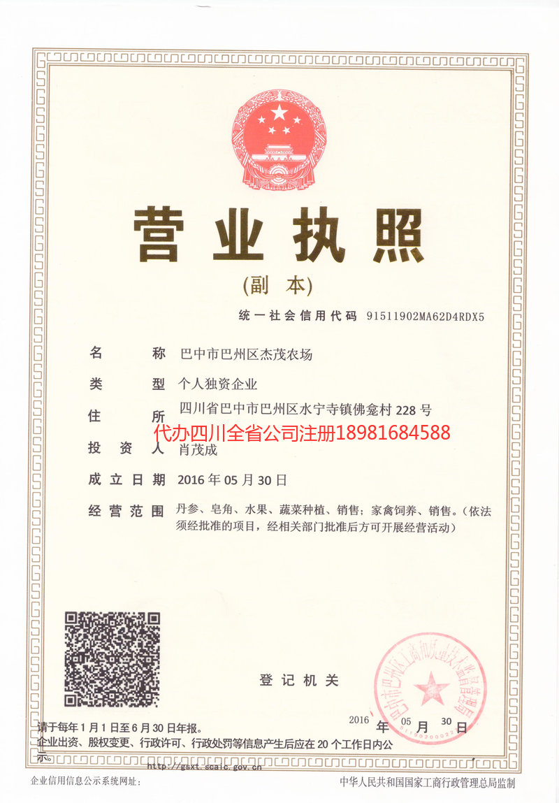 万宁万宁杰茂农场