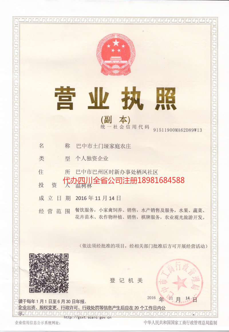 万宁万宁土门垭家庭农庄