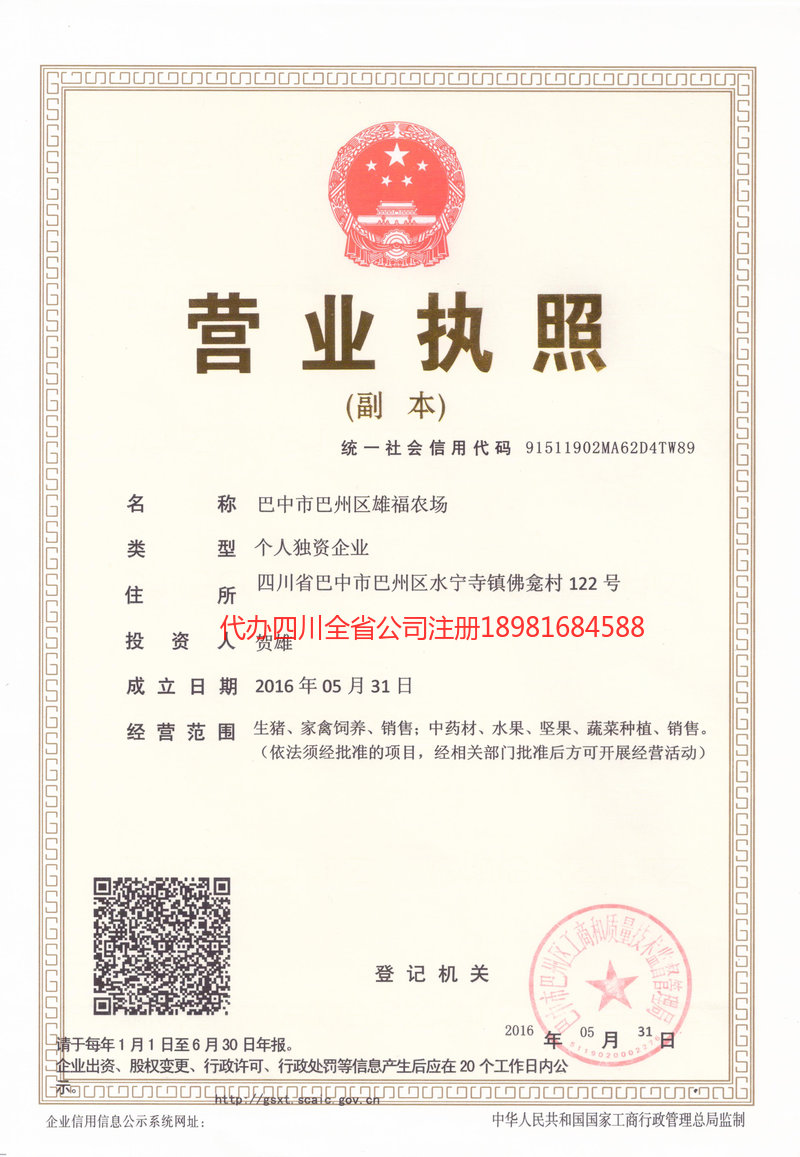 万宁万宁雄福农场